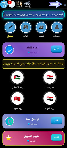 دردشة بنات مصر الحاسوب