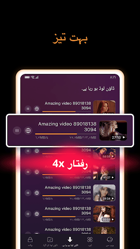 ایکس ڈاؤنلوڈر اور ویڈیو پلیئر
