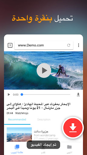 video downloade,تحميل فيديوهات الحاسوب