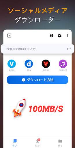 Inshot Video Downloader PC版