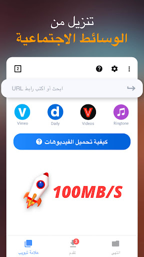 video downloade,تحميل فيديوهات الحاسوب