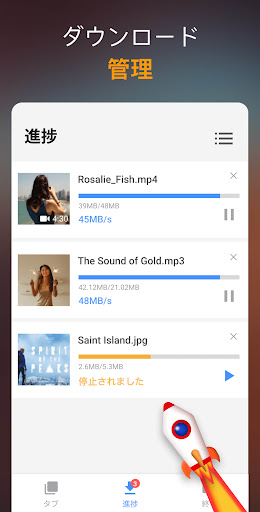 Inshot Video Downloader PC版