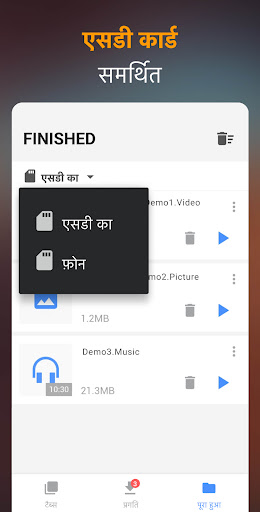 वीडियो डाउनलोडर PC