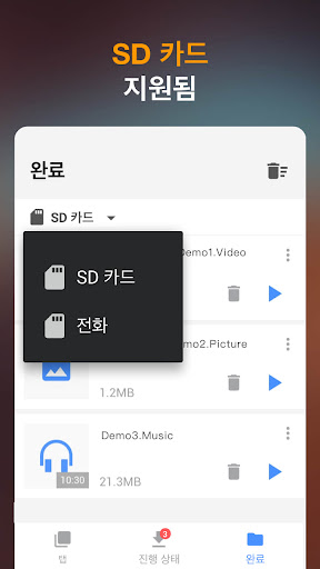 동영상 다운로더 PC