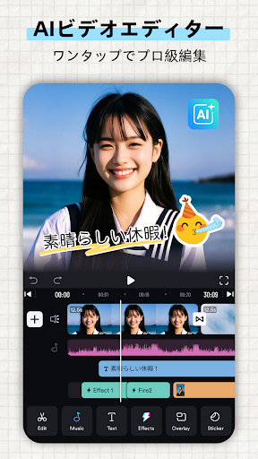 動画編集アプリ：動画加工、動画作成 - ShotCut