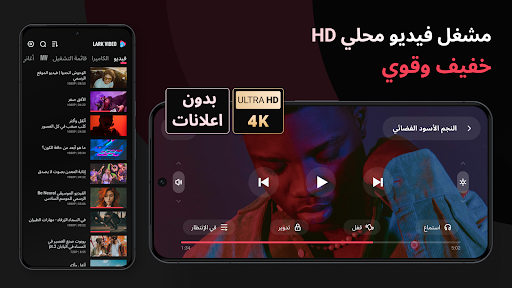 مشغل فيديو - Lark Video HD الحاسوب