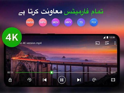 ویڈیو پلیر - XPlayer پی سی