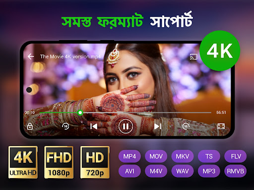 ম্যাক্স প্লেয়ার - XPlayer পিসি