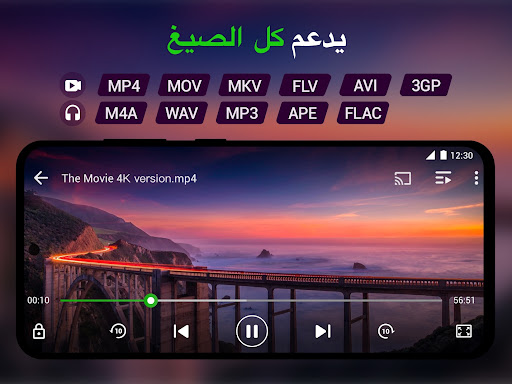 مشغل الفيديو بكل الصيغ XPlayer