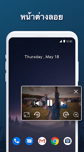 เครื่องเล่นวีดีโอ hd - XPlayer