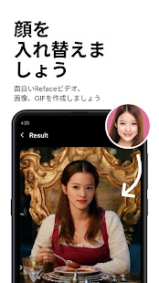 Reface: 自分の写真をビデオやミームの中で顔交換できるフェイススワップアプリ PC版