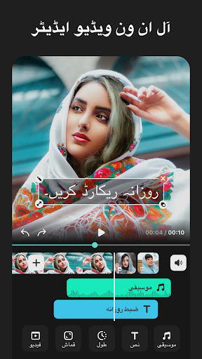 inMelo - ویڈیو ڈیزائن پروگرام