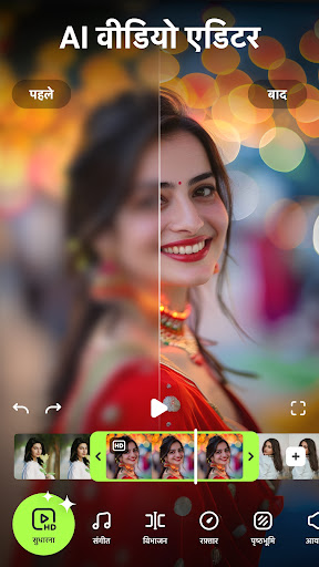 एआई वीडियो संपादक - Utool
