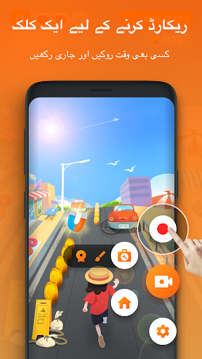 اسکرین ریکارڈ  - XRecorder