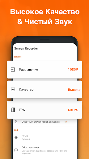 Запись Экрана - XRecorder ПК