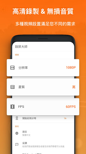 螢幕錄影大師 - 高清手機錄影、一鍵截圖、XRecorder電腦版