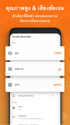 อัดหน้าจอ - XRecorder