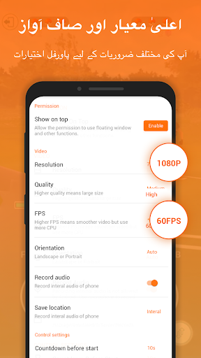 اسکرین ریکارڈ  - XRecorder