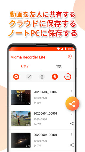 画面録画：録画アプリ、Vidma スクリーンレコーダー