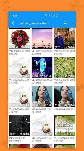 تركيب اغنيه على فيديو PC