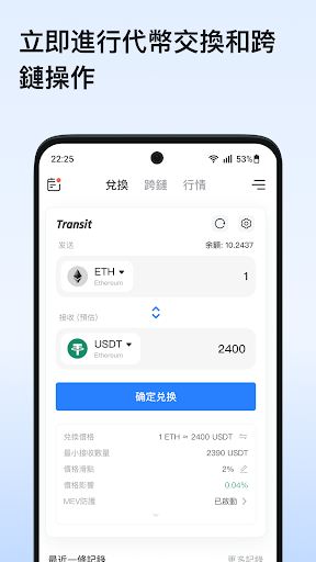 TokenPocket：安全的比特幣 & 加密貨幣多鏈錢包電腦版