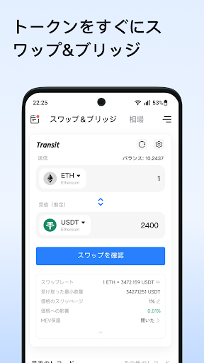 TokenPocket 仮想通貨のマルチチェーンウォレット PC版