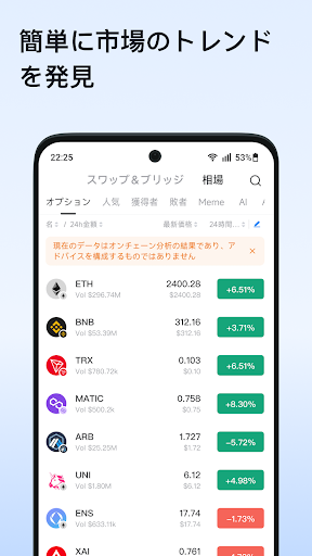 TokenPocket 仮想通貨のマルチチェーンウォレット PC版