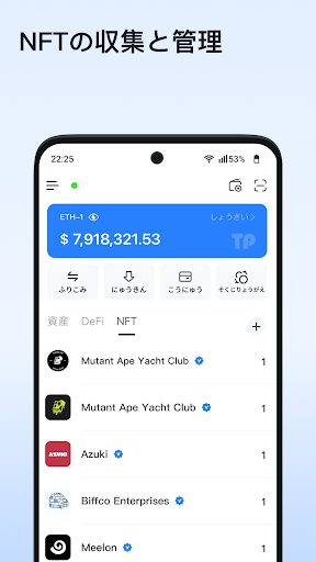 TokenPocket 仮想通貨のマルチチェーンウォレット PC版