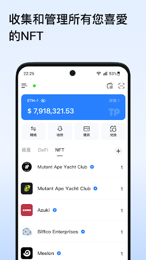 TokenPocket：安全的比特幣 & 加密貨幣多鏈錢包
