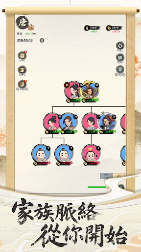 三國人生電腦版