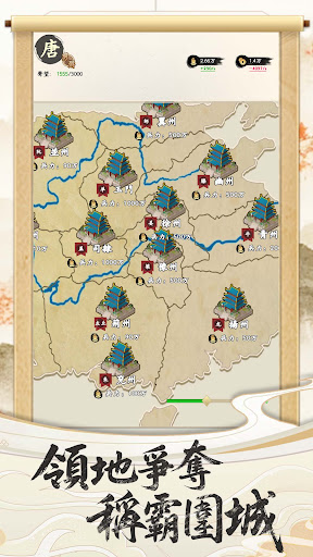 三國人生電腦版