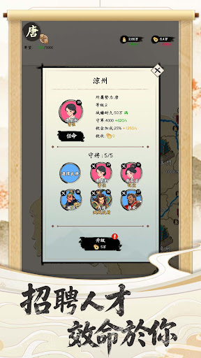 三國人生電腦版