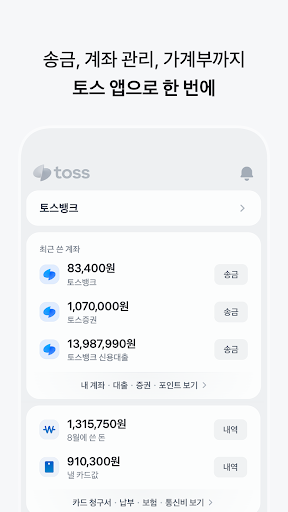 토스 PC