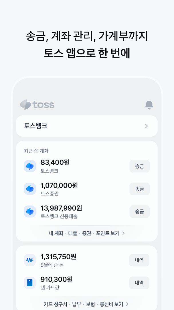 토스 PC