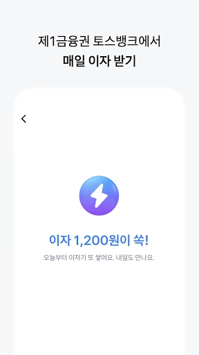 토스 PC