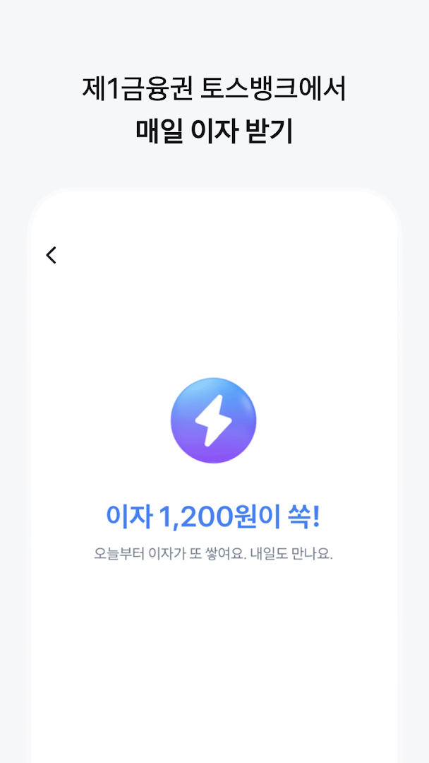 토스 PC