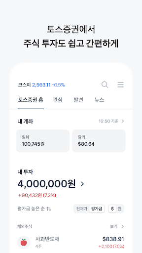 토스 PC