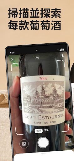 Vivino: 每次都購買合適的葡萄酒電腦版