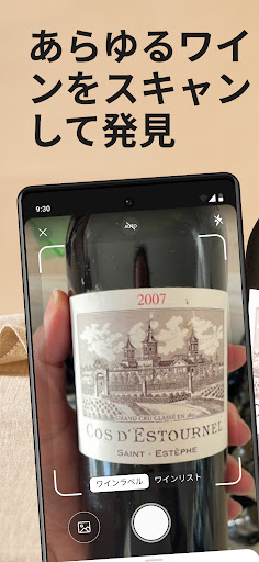 Vivino: 美味しいワインを手に入れましょう PC版