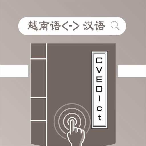 CVEDict - Từ điển Trung Việt电脑版