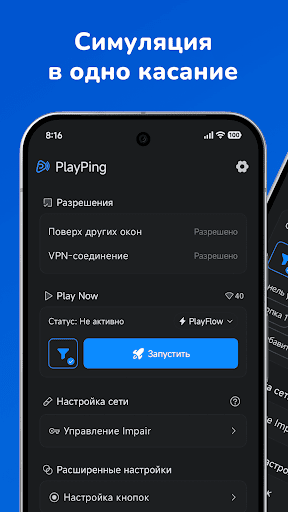 PlayPing: Тест пинга и лагов ПК