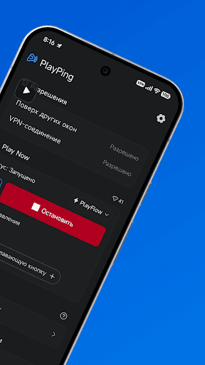 PlayPing: Тест пинга и лагов ПК