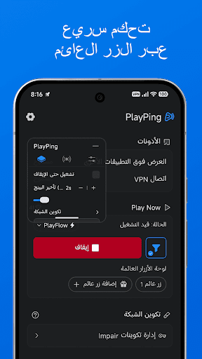 PlayPing: اختبار البنج واللاج الحاسوب