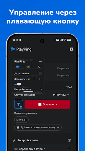 PlayPing: Тест пинга и лагов ПК