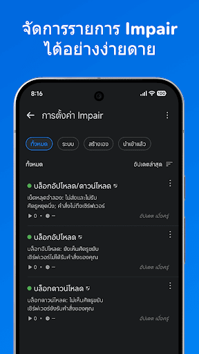 PlayPing: ทดสอบ Ping & Lag