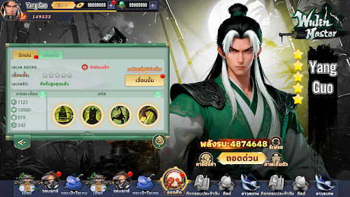 Wulin Master - Vplay