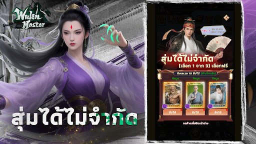 Wulin Master - Vplay