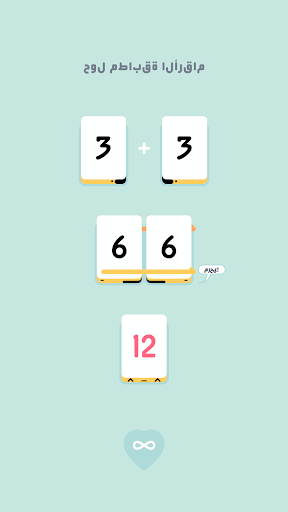 Threes! الحاسوب