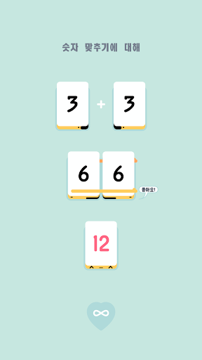 Threes! PC