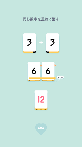 Threes! PC版